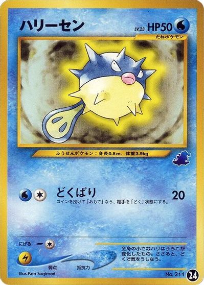 Qwilfish card art