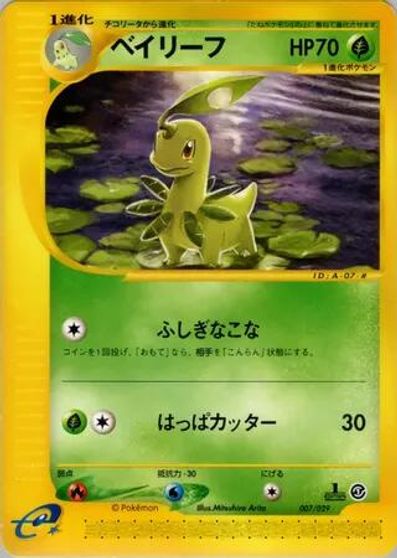 Bayleef card art