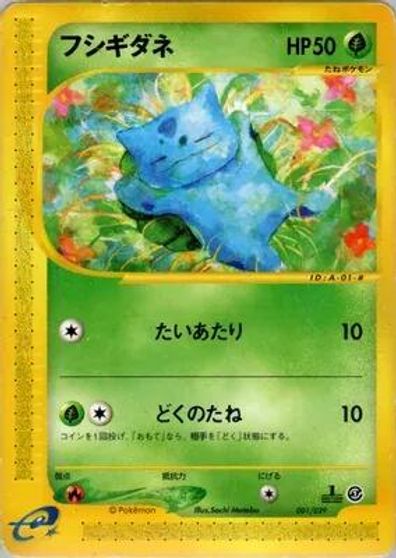 Bulbasaur - 001/029 card art