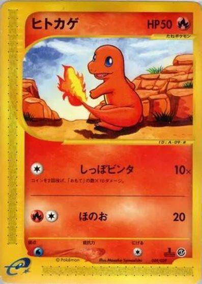 Charmander - 009/029 card art
