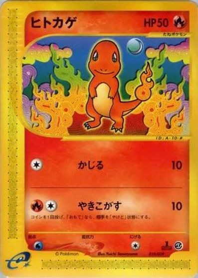 Charmander - 010/029 card art