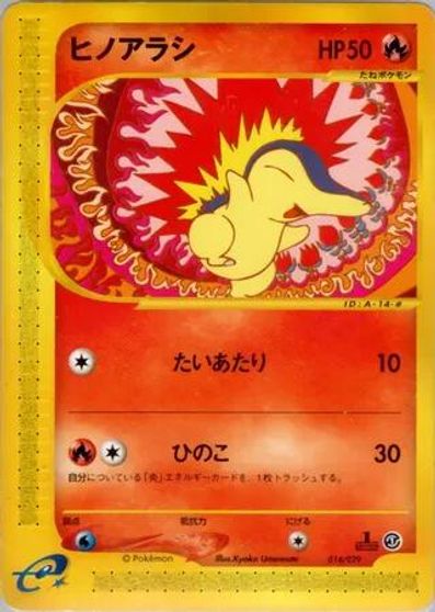 Cyndaquil - 014/029 card art