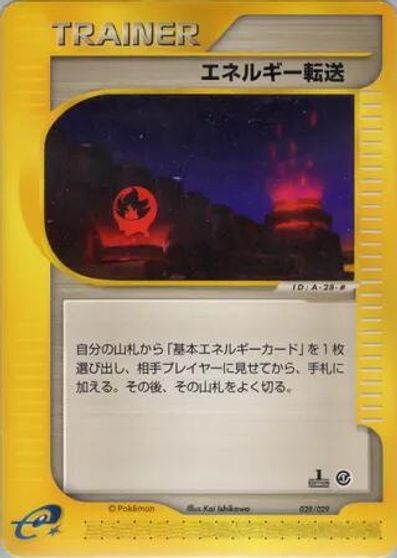 Energy Search card art