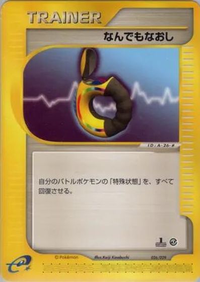 Full Heal card art