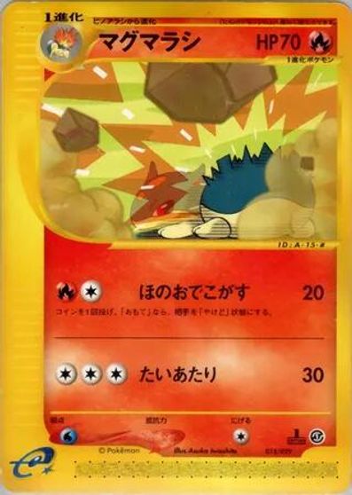 Quilava card art