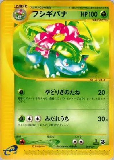 Venusaur card art