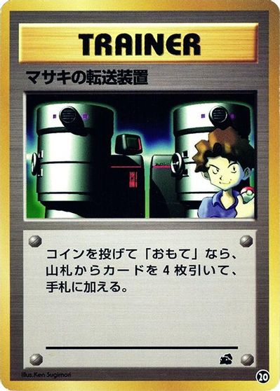 Bill's Teleporter card art