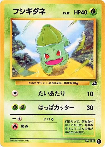 Bulbasaur - 1 card art