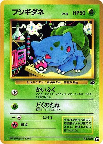 Bulbasaur - 29 card art