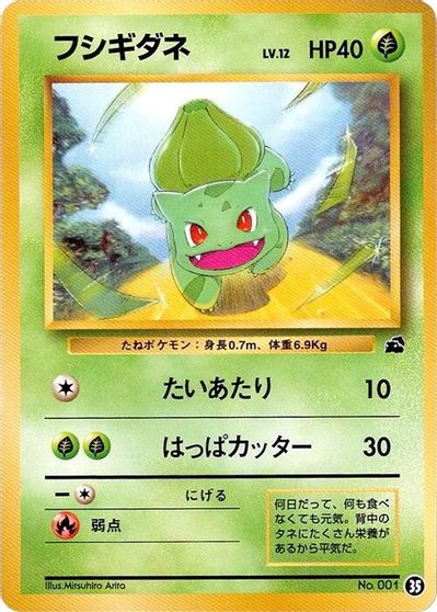 Bulbasaur - 35 card art