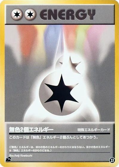 Double Colorless Energy card art