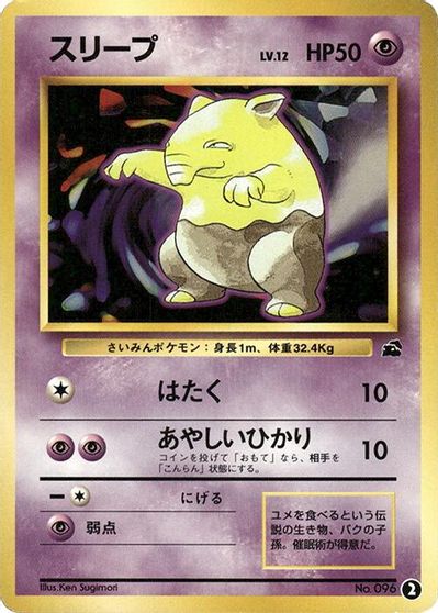 Drowzee card art