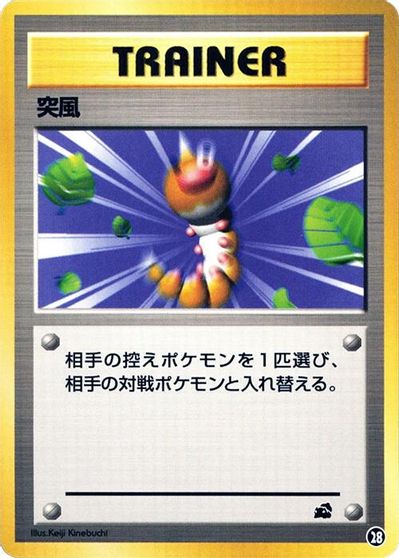 Gust of Wind card art