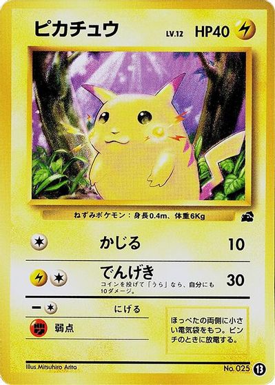 Pikachu - 13 card art