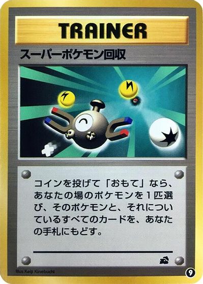 Super Scoop Up card art