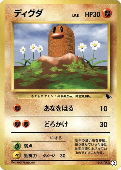 Diglett card art
