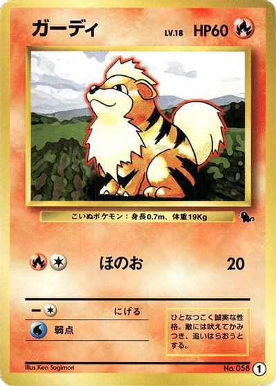 Growlithe - 1 card art