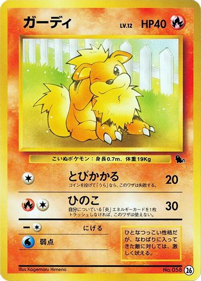 Growlithe - 26 card art