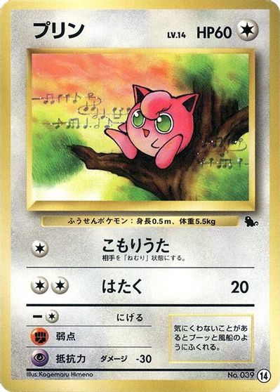 Jigglypuff card art