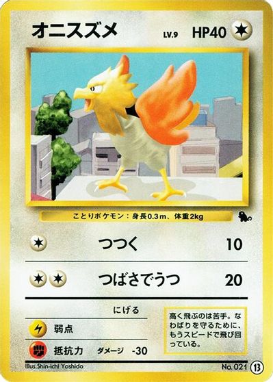 Spearow card art