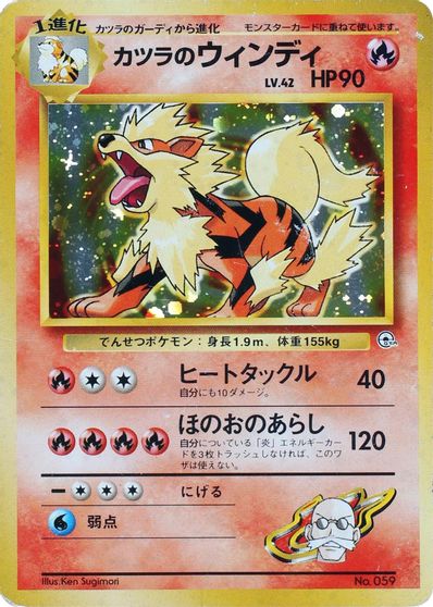 Blaine's Arcanine card art