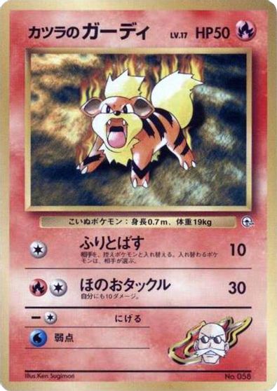 Blaine's Growlithe (LV.17) card art