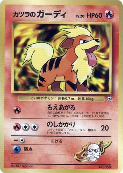 Blaine's Growlithe (LV.20) card art