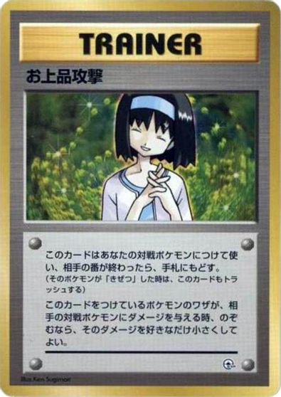 Charity card art