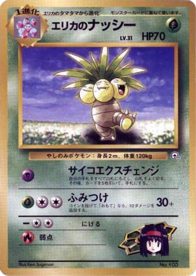 Erika's Exeggutor card art