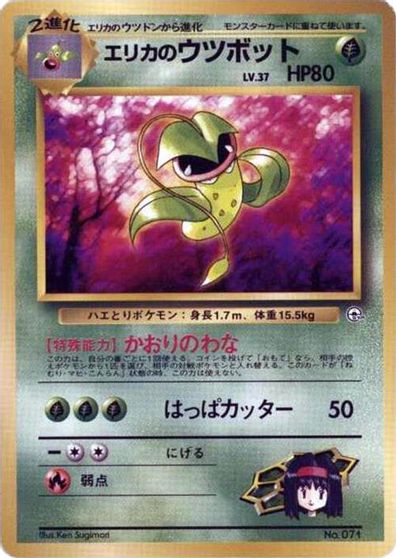 Erika's Victreebel card art