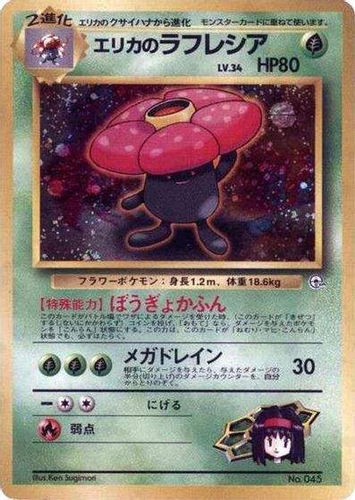 Erika's Vileplume card art
