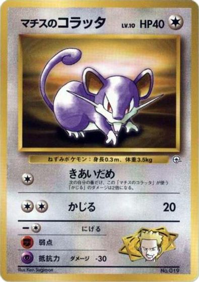 Lt. Surge's Rattata card art
