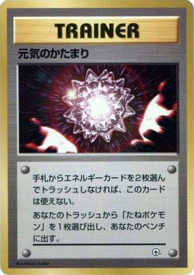 Max Revive card art
