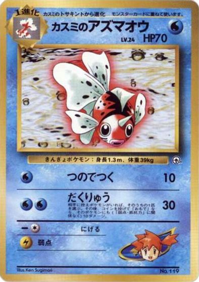Misty's Seaking card art
