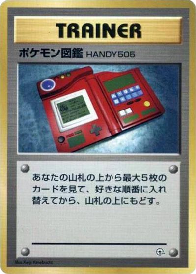 Pokedex card art
