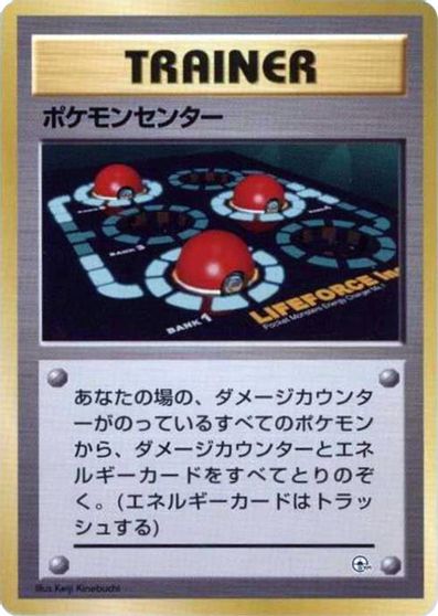 Pokemon Center card art