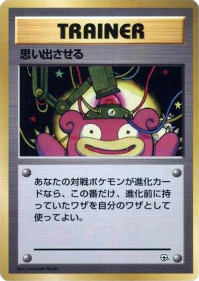 Recall card art