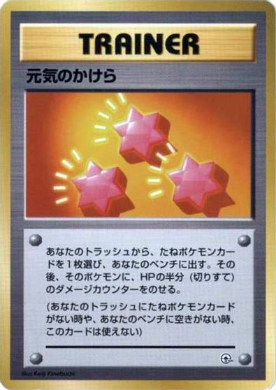 Revive card art