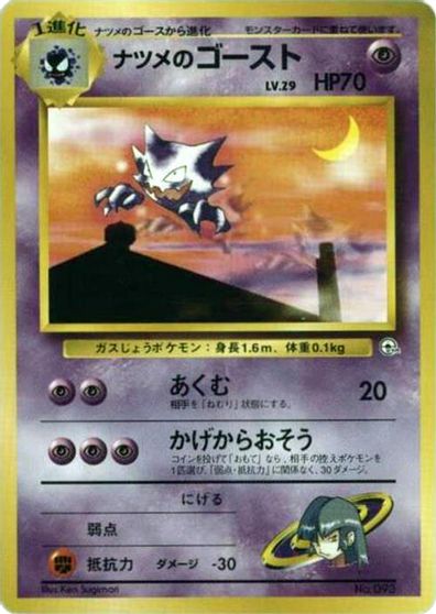 Sabrina's Haunter card art