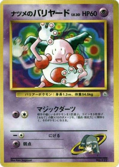 Sabrina's Mr. Mime card art