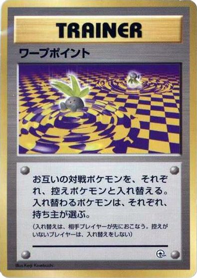 Warp Point card art