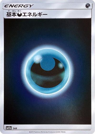 Basic Darkness Energy - DAR card art