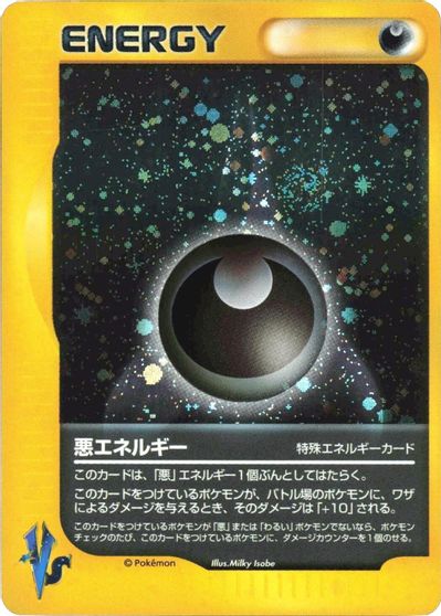 Darkness Energy card art
