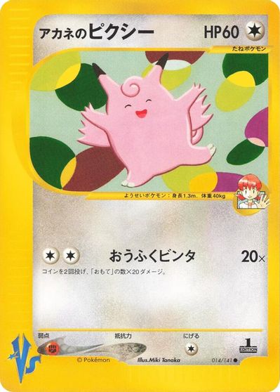 Whitney's Clefable card art