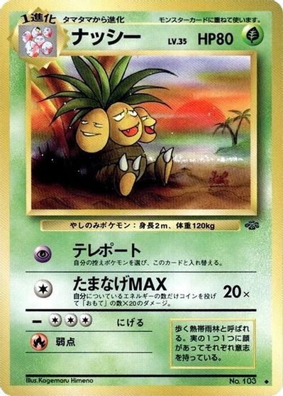 Exeggutor card art
