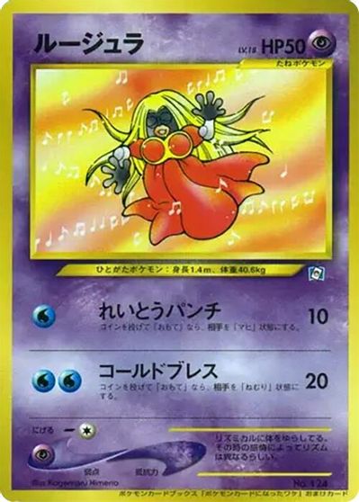 Jynx card art