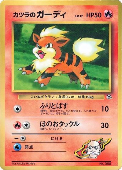 Blaine's Growlithe card art