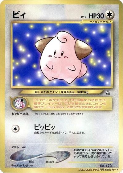 Cleffa card art