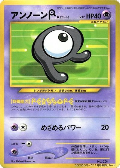 Unown card art