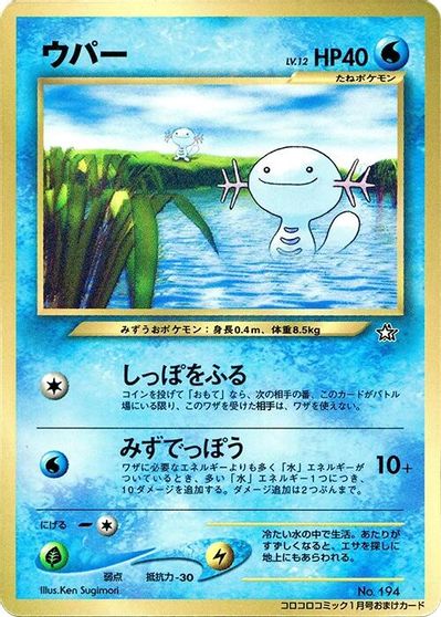 Wooper card art